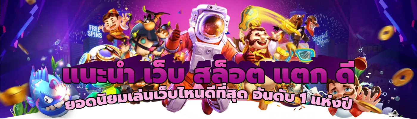 สล็อตต่างประเทศ