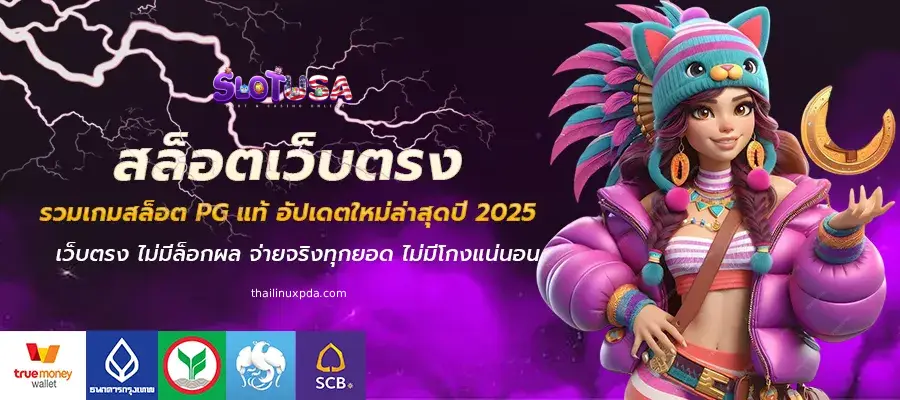 สล็อต usa